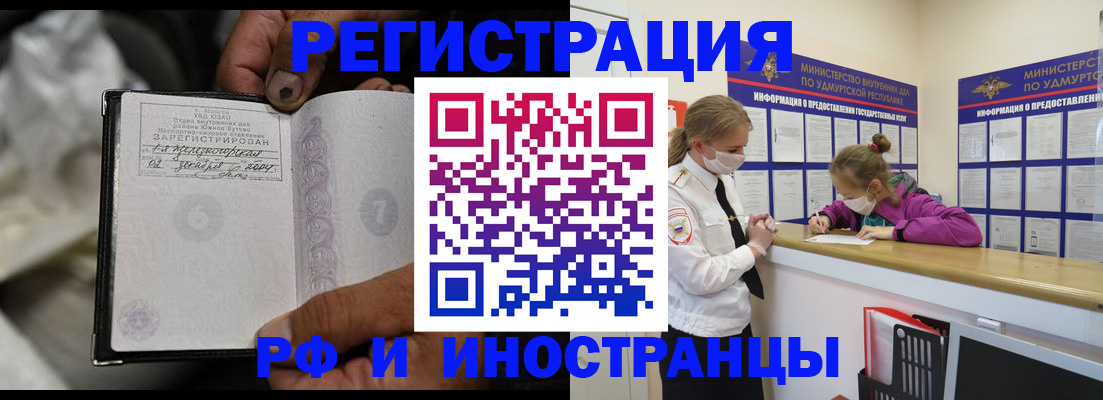 прописка в квартире в Зуевке