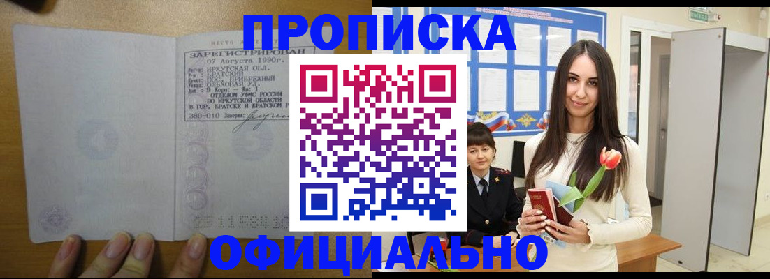 прописка поиск в Зуевке