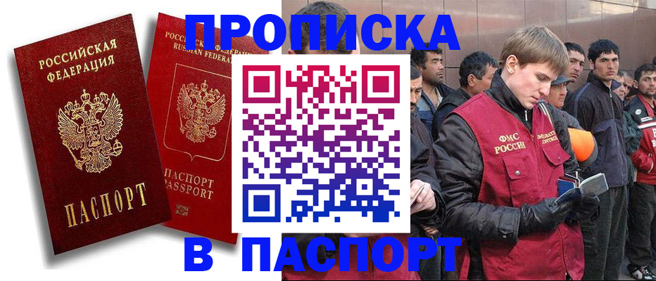 временная регистрация гарантия в Зуевке